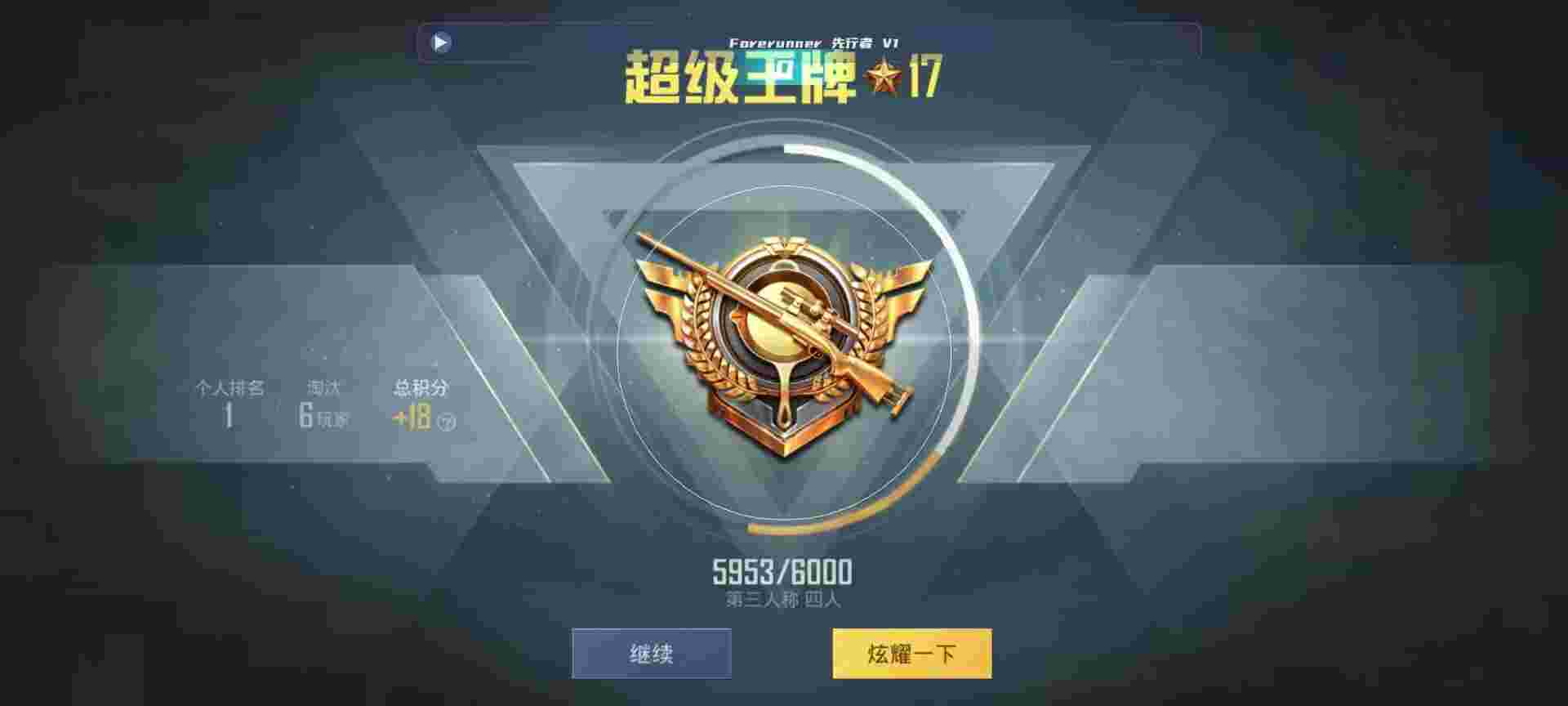 和平精英鸡腿辅助自瞄 - 吃鸡瞄准辅助辅助预览图